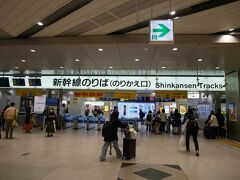 昨日はすごい雨だったけど出発当日は雨はパラついている程度。
天気予報も確認して傘は持たずに出発して8時前には新大阪駅に到着。
GW期間中だけあって人も多い。