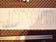 温泉の後は少し贅沢してホテルのレストラン「オーシャンダイニング 風庭（かじなぁ）」でコース料理をいただく。https://www.resorts.co.jp/senaga/restaurant
9500円の島風コース、私にしてはかなり贅沢であった。