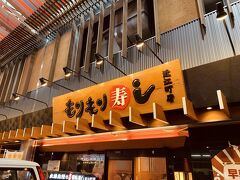 07:55 まわる寿し もりもり寿し 近江町店
目的の寿司屋到着。
朝8時前の近江町市場の中でもこの店の前だけはすごい人。
思ったより人が多く急いで受付します。