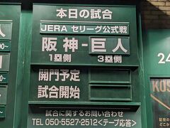 2戦目は、4月26日の巨人戦です。

開幕からここまでの成績は、11勝8敗と昨シーズンの開幕9連敗とは大違いです。
前日の4/25も雨天中止でしたが、ここまで3試合が中止となり、後半の過密日程が「A･R･E」への課題となりそうな予感がします。

そして巨人ですが、8勝12敗と4つの負け越しです。
5連敗、3連敗と、助っ人投手は勝てないし、打線も中田一人が気を吐いても、何かかみ合っていないですねぇ。

今日はエース戸郷ですし、何とかしてくれると期待しています。
