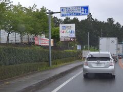 12時40分頃に道の駅「宇都宮ろまんちっく村」に到着しました。こちらの道の駅も何回か利用しましたが規模が大きくて全部回ったことがありません。