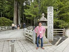 貴重な宝物を鑑賞したあとは、車を移動して、奥之院までやってきた。

奥之院の入り口となる一の橋を渡って参拝しましょう。