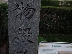 俵物役所
中国向け輸出商品を製造する俵物役所が1745年に設置されました。新地蔵と出島の中間付近です。1715年の幕府令では、俵物を決済手段にする貿易(いわゆる物々交換)は貿易上限額の枠外だったために、かなり生産されました。