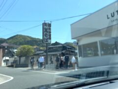 山口県のご当地グルメ「瓦そば」を食べに「元祖瓦そばたかせ」へ。本館は人気です。人が並んでました。