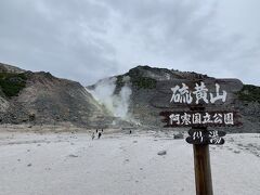 12：20
車で20分程度で
硫黄山 アトサヌプリに到着
