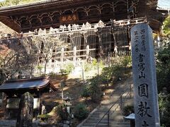 書写山圓教寺