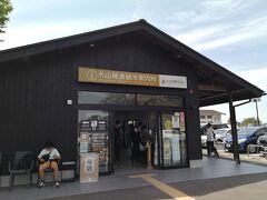 犬山城前観光案内所へ。