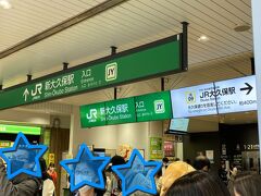 初めて降りる［新大久保駅］

は、人が多くて賑やか…コスメチックな混み具合！？