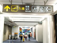 台北松山空港に到着！