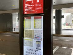 ほとんどの人が広島駅か広島バスセンター行きに乗車しましたが、私は空港から近くてエトセトラも停まる呉駅に向かうことにしました。

片道1,370円です。