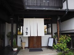 旦那がお蕎麦が良いと言うので、調べてこちらのお店にしました