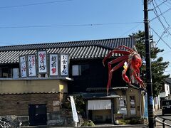 三国港駅の駐車場の先に越前蟹の坊。
ウェイティングリストに名前を書いて待つが、一向に列が進まない。
3日前の11月6日にカニ漁が解禁になったばかりなので、待ちかねたグルメたちが押し寄せているのだ。