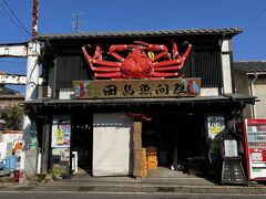 道を挟んだ反対側には田島魚問屋。
お食事処田島と田島魚問屋の経営者は兄弟らしい。