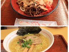 お昼は砂丘会館で簡単に。
肉うどんと牛骨ラーメン。
オットの牛骨ラーメンは美味しかったそうです。
肉うどんはすき焼き風味付けで美味しかったです。
どちらも1,200円の観光地価格。