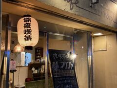 喫茶FRONT
18時半～０時まで営業している喫茶店。友人Mが検索して見つけてくれました。阪急西院駅の近くです。