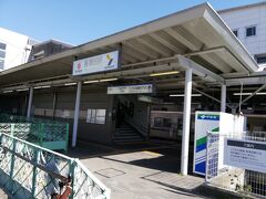 長津田駅です。