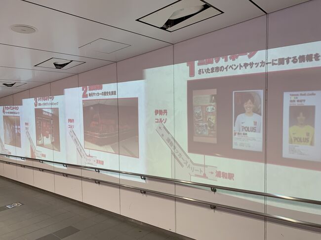 浦和サッカーストリートです。<br />見ている人はいないです。