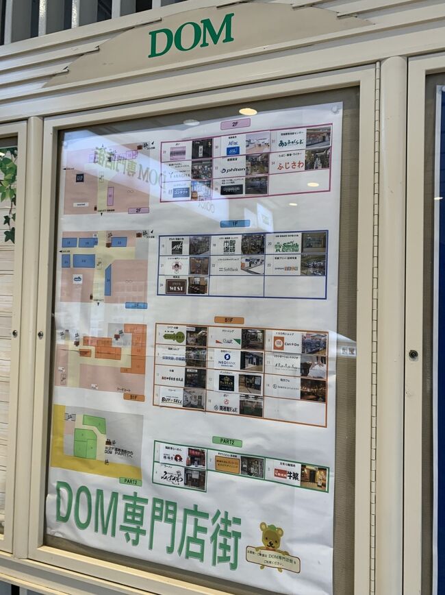 ＤＯＭです。
