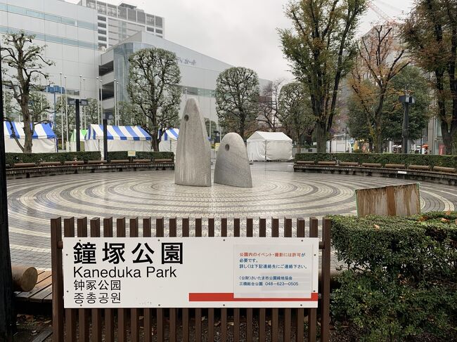 鐘塚公園です。<br />こうして無事陰性となり、博多へ旅立ちました。<br /><br />最後までご覧いただきありがとうございました。