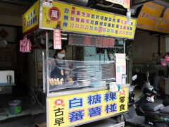 白糖粿蕃薯椪 三重店