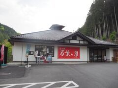 「道の駅 万葉の里」