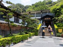 皇池温泉御膳館