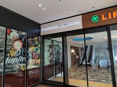 くだものやさんのジュースバー ライフ 鎌倉大船モール店