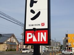 回転寿司 トリトン 伏古店
https://toriton-kita1.jp/
嫁ちゃんの賢い提案。テイクアウトで完結させる北海道ディナー。
閑散時間を狙ってお寿司一緒盛を。