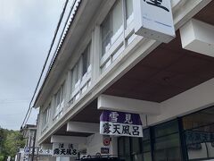 中ノ沢温泉　磐梯西村屋