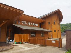 道の駅 すず塩田村