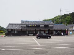 道の駅 狼煙