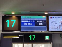 2月16日（木）
羽田空港第１ターミナル
1140発　JAL215便　B737-800