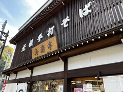 選んだお店は永平寺門前の山楽亭。
この界隈では古い店のようだ。