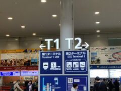 関西空港駅
