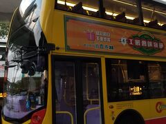 2023.5.17　6：10
香港空港からA21のバスに乗車。
21元。
ビザタッチ。