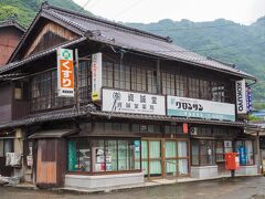 島に上陸してまず向かったのはこちら。
古い薬屋さんの資誠堂。