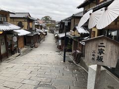 清水寺から二年坂まで降りてきたが、まだ9時前だから観光客はほとんどいませんでした。