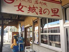 岩村駅に到着