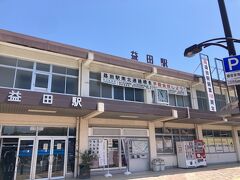 益田駅