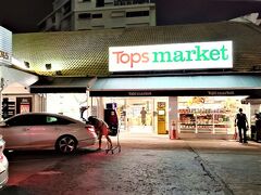 Tops market（トップス）

05月04日（木）　　20:50

もしかしたらお気に入りのスプレッドチーズが入荷しているかも！と再度トップスへ

