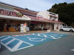 南城市地域物産館