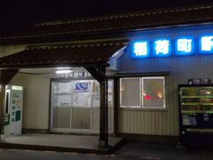 ●富山地方鉄道/稲荷町駅

お隣の駅の富山地方鉄道/稲荷町駅で下車しました。