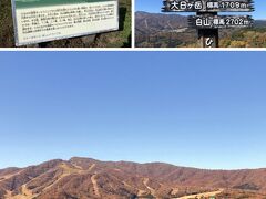 出発して3時間弱で「ひるがの高原SA]に到着、周辺の紅葉の綺麗さに魅かれ、休憩です。
標高約860mという、日本一高い標高にあるSAで、大日ヶ岳が一望でき、白山も眺められる人気のSAです。

この辺りも昔は山の中で、おいそれと出かけられる場所では無かったです。

40数年前は、関西から信州に向かう一番近いスキー場「大日岳国際スキー場」でしたが、交通の便が悪く信州へのスキーバス全盛期故に一度も訪れる事が無かったです。

雲一つ無く晴れ渡った空の元、見事な紅葉が見渡せました。