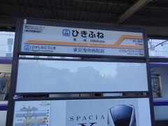 9:40
浅草から6分。
曳舟で、南栗橋行の急行電車に接続します。