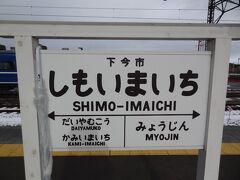 12:29
新栃木から54分。
下今市に着きました。