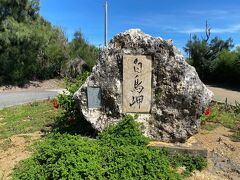 伊良部島最北端
白鳥岬へ行ってきました