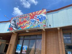 魚市場　いちわ
ホテルの方にお勧めいただいたお店
どうも有名店らしいです。
地元で取れたお魚が食べられます。