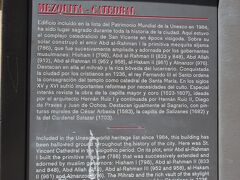 コルドバ大聖堂のモスクについての説明です
世界遺産に１９８４年に登録された事も記載されています