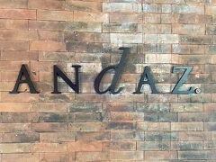 アンダーズバリ。