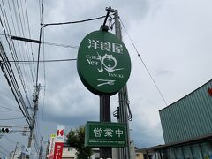 13:15 ニュー狸
国立工芸館から車で10分ちょい、昼食のお店に到着。
金沢の友人がおすすめという洋食屋、ニュー狸に連れてきてもらいました。